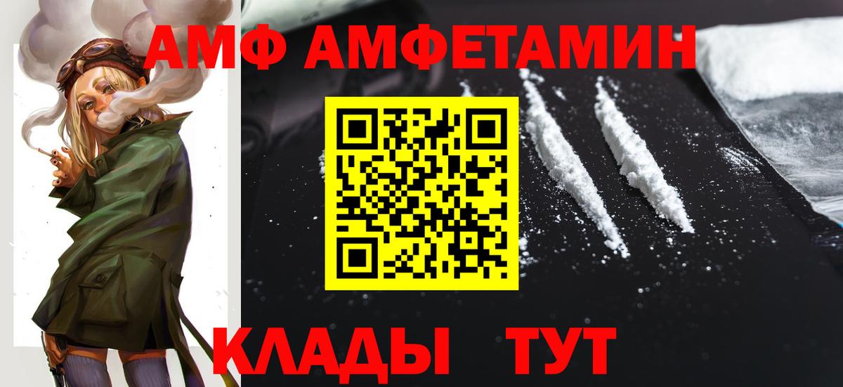 АМФ Premium  АМФЕТАМИН  Оренбург  Вход с VPN 