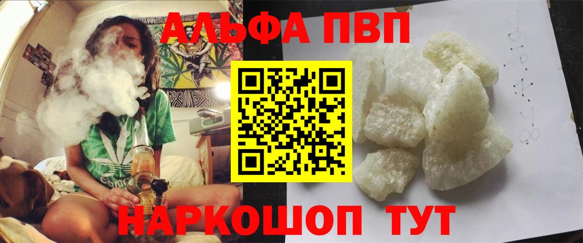 Alfa_PVP СК КРИС  APVP  Alfa_PVP Crystall  Вход с VPN  Оренбург  А ПВП СК КРИС 