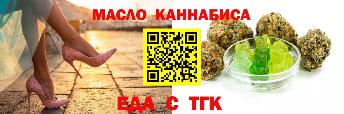 Cannafood конопля  Вход с VPN  Оренбург 