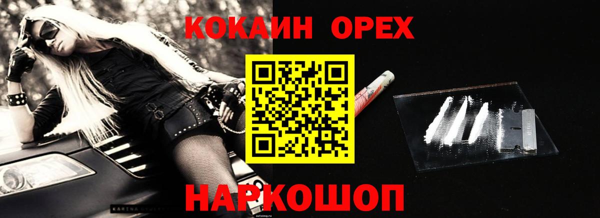 Cocaine Боливия Оренбург