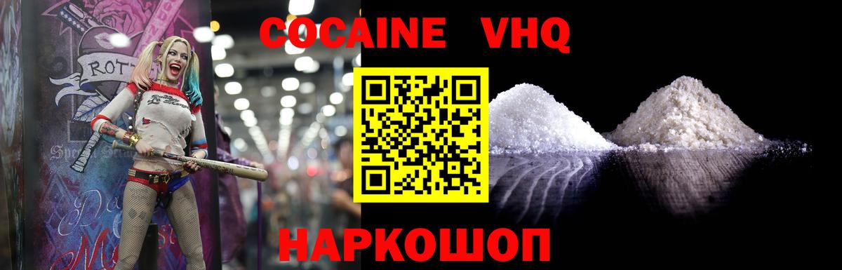 КОКАИН Columbia  Вход с VPN  Оренбург 