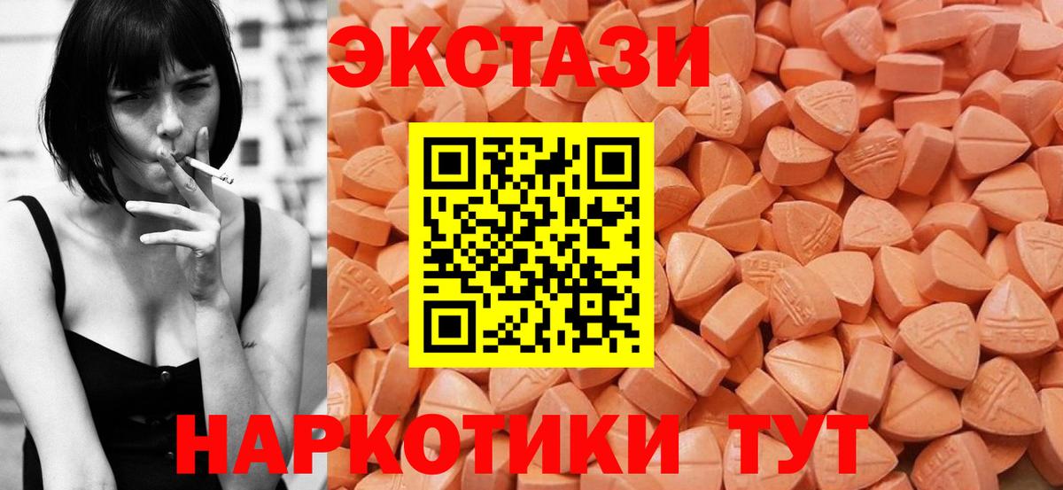   рабочий сайт  Вход с VPN  Экстази  Оренбург  Ecstasy DUBAI  Ecstasy Cube 