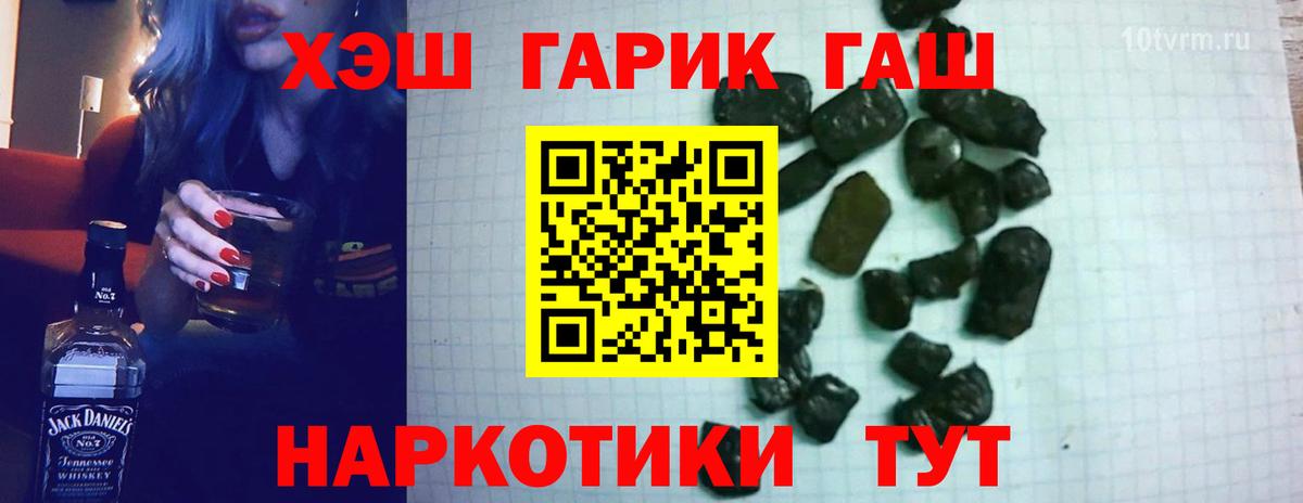 ГАШ индика сатива  Гашиш Изолятор  Оренбург  Вход с VPN 