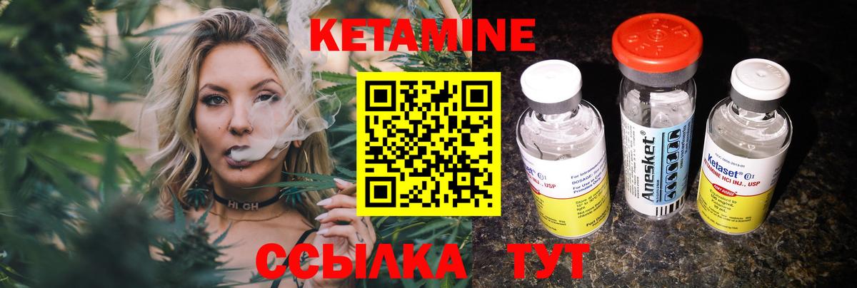 Оренбург  Кетамин VHQ  Вход с VPN 