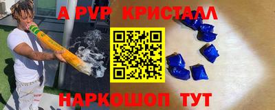 альфа пвп Рузаевка