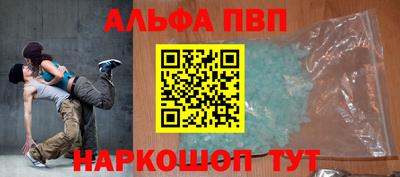 альфа пвп Рузаевка