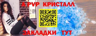 альфа пвп Рузаевка