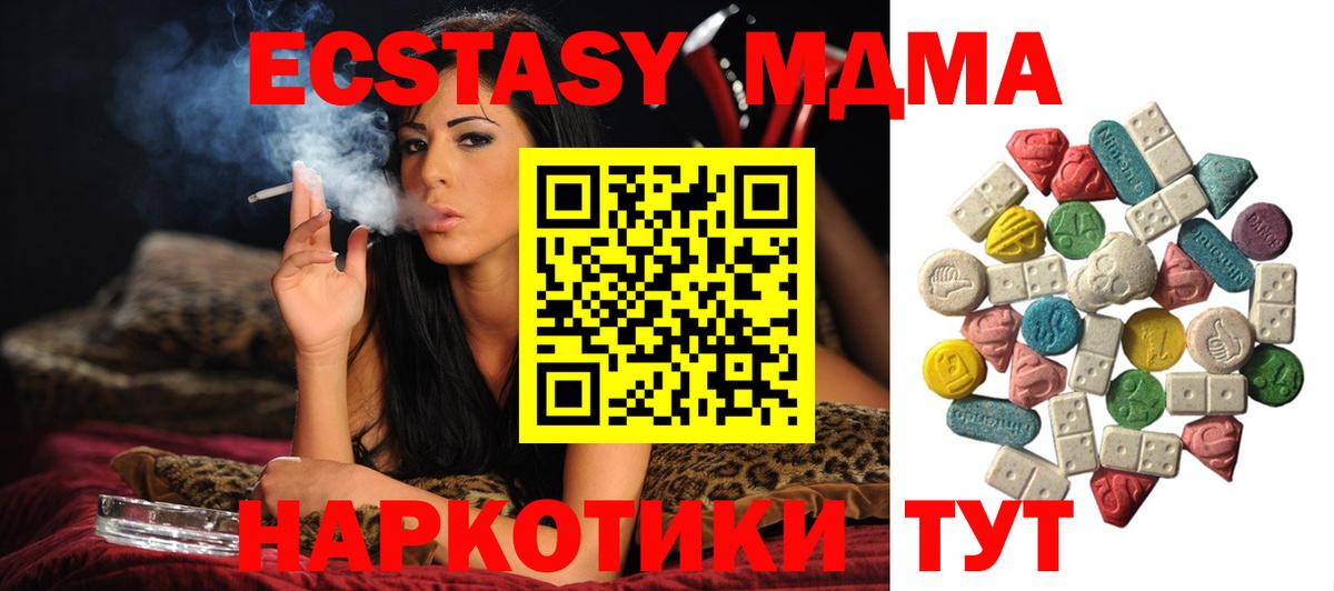MDMA crystal  Вход с VPN  Оренбург  МДМА Molly 