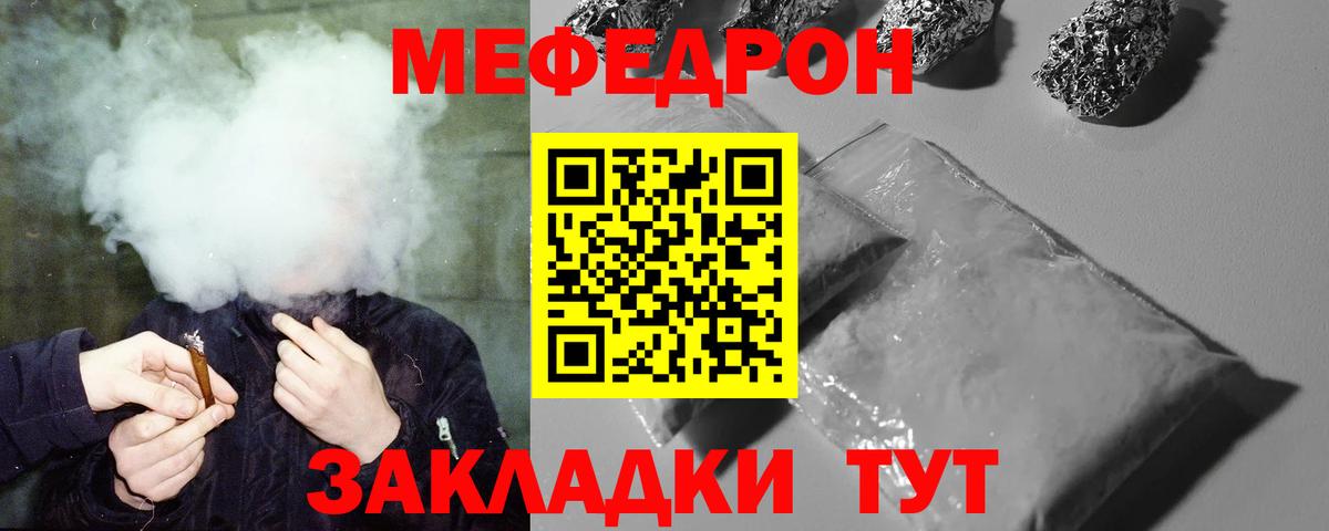 Оренбург  Мефедрон  Вход с VPN  МЕФ mephedrone  МЯУ-МЯУ VHQ 