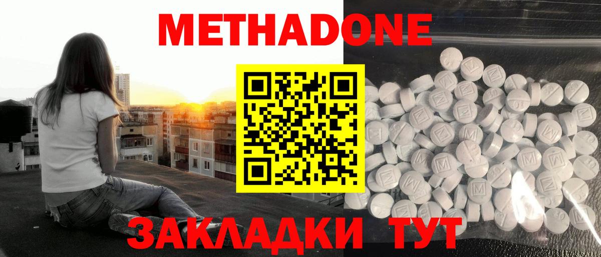 Метадон мёд  Вход с VPN  Оренбург 