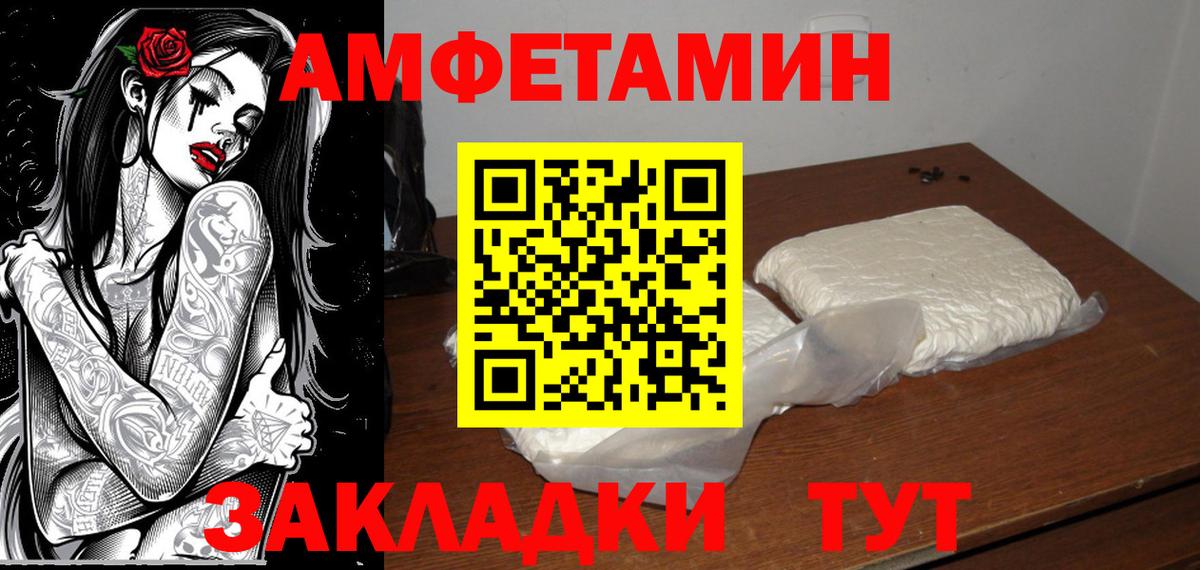 МЕТАМФЕТАМИН кристалл Оренбург