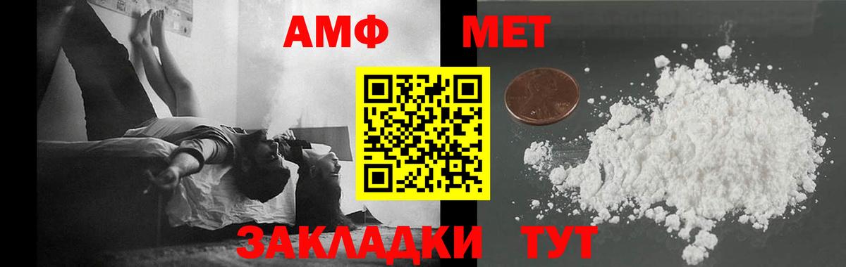 Оренбург  Первитин мет  Вход с VPN  Первитин мет 