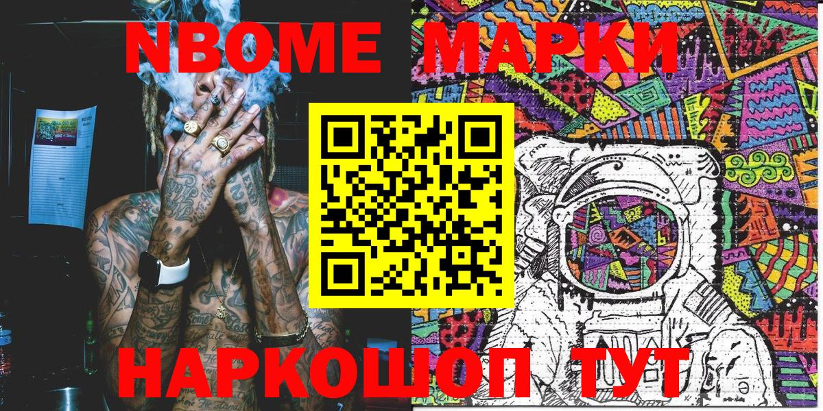 Наркотические марки 1500мкг  Вход с VPN  купить закладку  Оренбург 