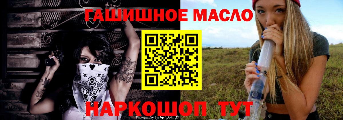 Дистиллят ТГК гашишное масло Оренбург