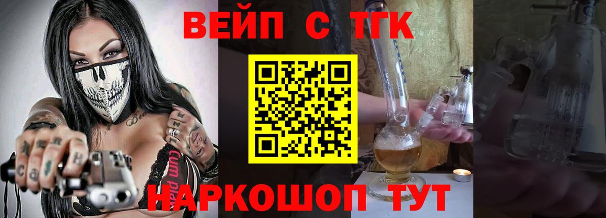 Оренбург  ТГК THC oil  Вход с VPN 